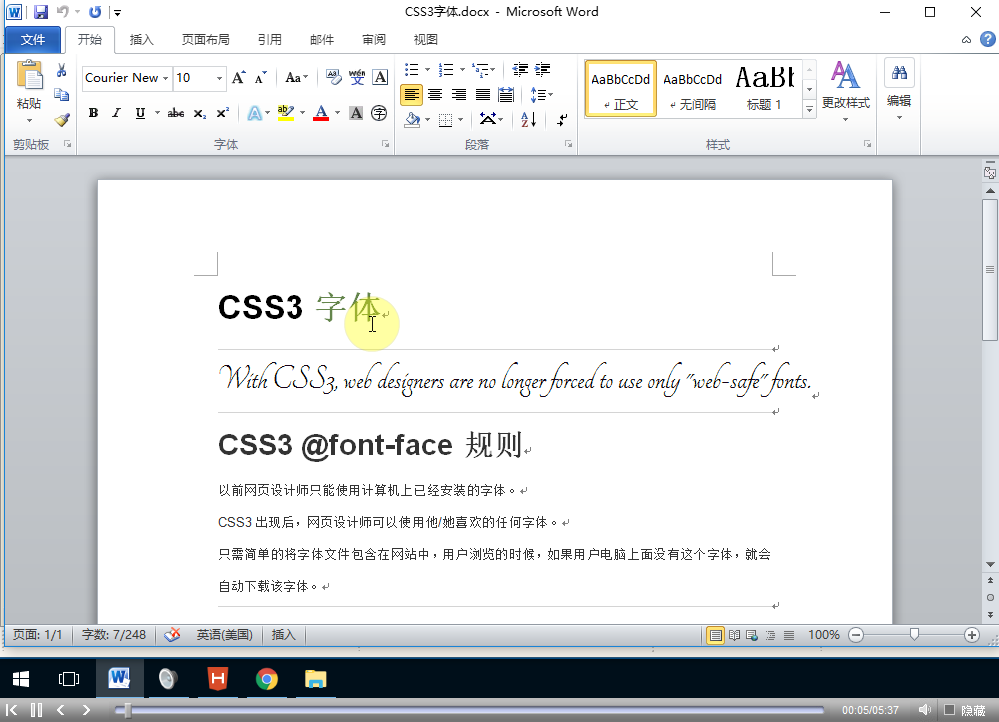 CSS3视频教程